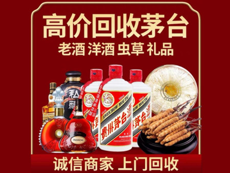 ​安顺市镇宁县名酒回收多少钱？
