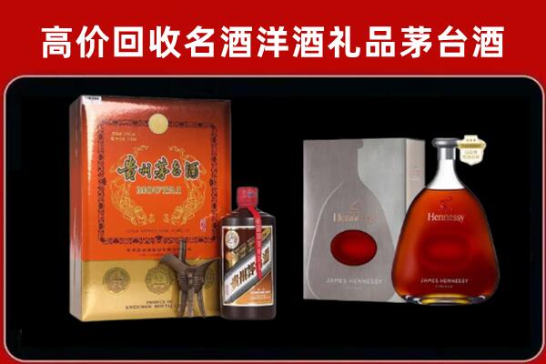 安顺市镇宁县回收轩尼诗