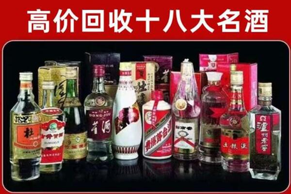 安顺市镇宁县回收老酒