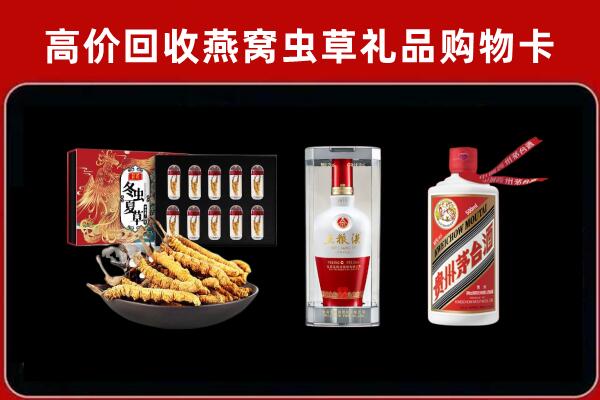 安顺市镇宁县回收名酒哪家好