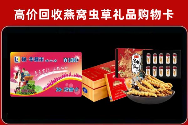 安顺市镇宁县回收礼品卡